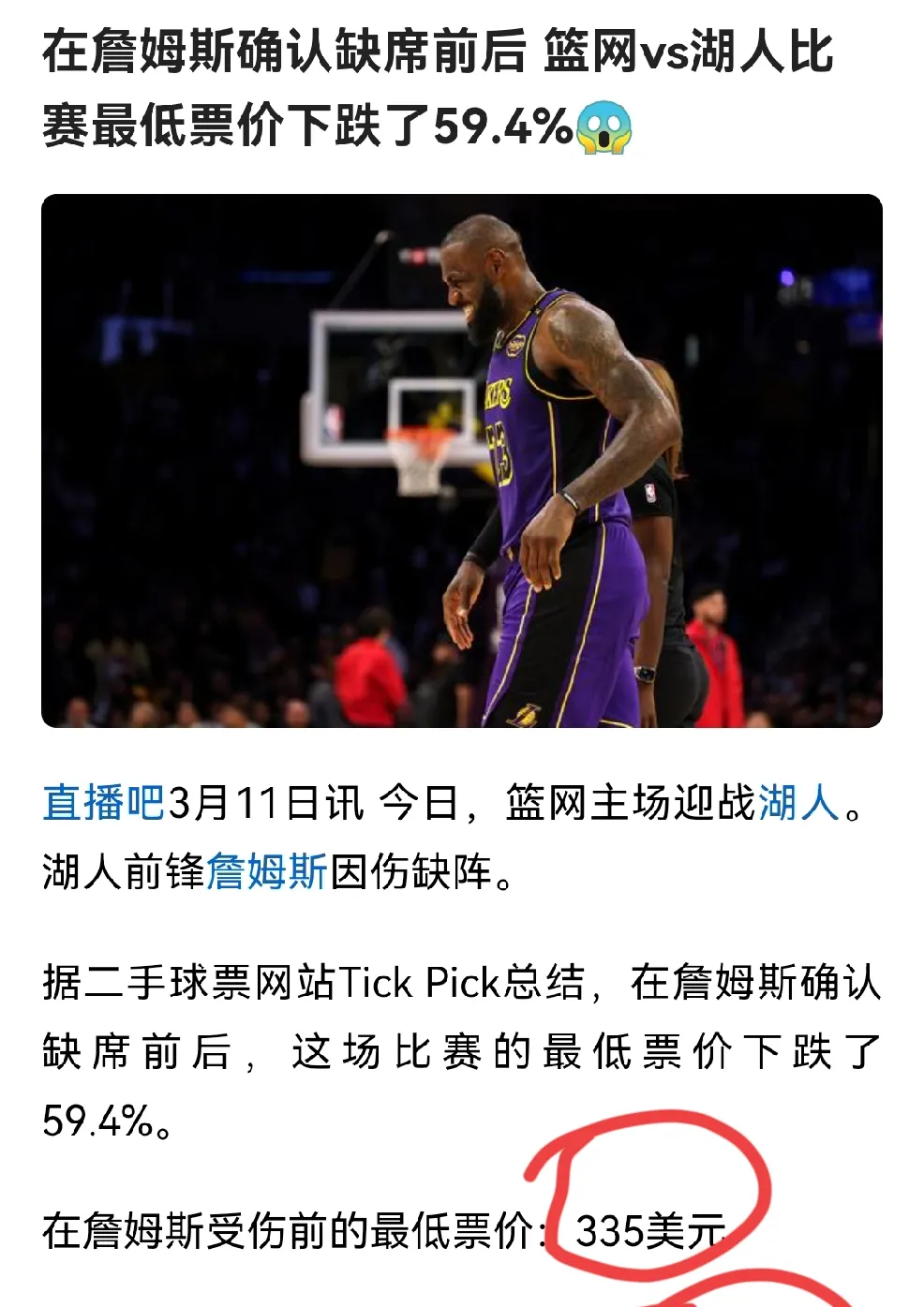 詹姆斯赛事官方发布回归赛场新规，中国队争议不断！的简单介绍爱游戏下载
